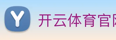 开云体育官网 Logo